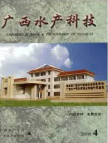 广西水产科技杂志
